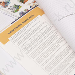 Книга д/записи кулинарных рецептов  80л А4 4 цв.разделит.на спирали "Нежность лаванды" с наклейк NEW | Фото 6