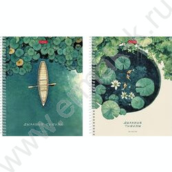 Тетрадь  96л клетка/спираль "Дыхание тишины" /тиснение/ 2вида NEW | Фото 1