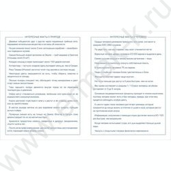 Дневник 1-11кл. /тв.обл./глян.лам. "Играй в футбол" NEW | Фото 3