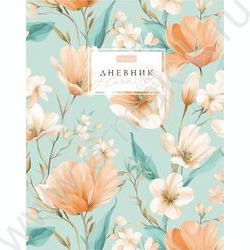 Дневник 1-11кл. /тв.обл./глян.лам. "Floral" NEW | Фото 1