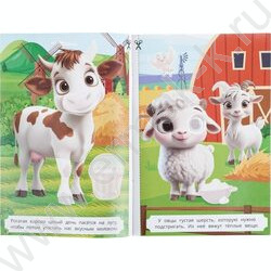 Аппликации с наклейками А5 Весёлая ферма NEW | Фото 3