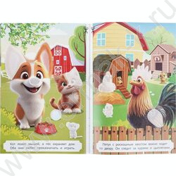 Аппликации с наклейками А5 Весёлая ферма NEW | Фото 5