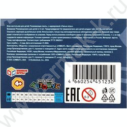 Пазлы   54 Весёлый автобус NEW | Фото 4