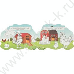 Раскраска А4 Весёлая раскраска.День на ферме NEW | Фото 2