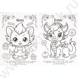 Раскраска А4 Волшебная раскраска.В мире фантазий NEW | Фото 6