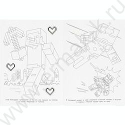 Раскраска А4 Бомбическая раскраска.Увлекательный квадромир NEW | Фото 5