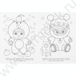 Раскраска А4 Бомбическая раскраска.Весёлый праздник NEW | Фото 5