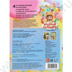 Раскраска А4 Бомбическая раскраска.Весёлый праздник NEW | Фото 7