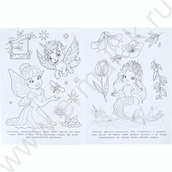 Раскраска А4 Бомбическая раскраска.Волшебный сон NEW | Фото 4