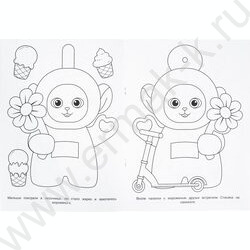 Раскраска А4 Бомбическая раскраска.Пойдём гулять! NEW | Фото 4