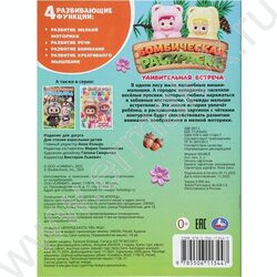 Раскраска А4 Бомбическая раскраска.Удивительная встреча NEW | Фото 7