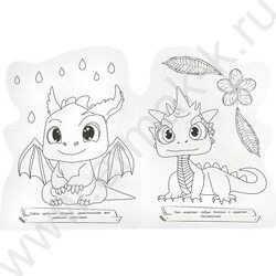 Раскраска А4 Чудесные дракончики NEW | Фото 4