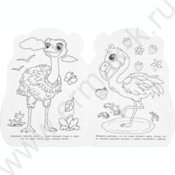 Раскраска А4 Малышка капибара NEW | Фото 5