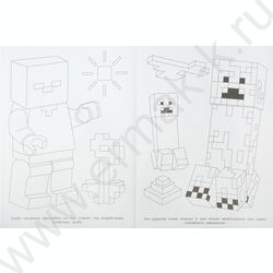 Раскраска А4 По мотивам Майнкрафт.Путешествие в квадромир NEW | Фото 3