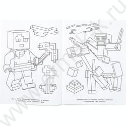 Раскраска А4 По мотивам Майнкрафт.Сокровища джунглей NEW | Фото 2