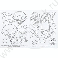 Раскраска А4 По мотивам Майнкрафт.Воздушный квадромир NEW | Фото 2