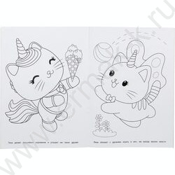 Раскраска А4 Волшебные котята NEW | Фото 3