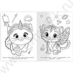 Раскраска А4 Зверята в стране чудес NEW | Фото 2