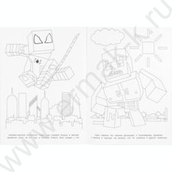 Раскраска А4 Непобедимые герои NEW | Фото 5