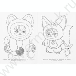 Раскраска А4 Смешные пупсы NEW | Фото 3