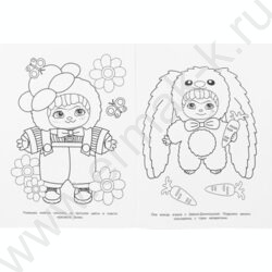 Раскраска А4 Смешные пупсы NEW | Фото 5