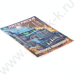 Раскраска А4 Машины будущего NEW | Фото 2