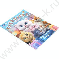 Раскраска А4 Пушистый сюрприз NEW | Фото 2