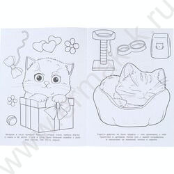 Раскраска А4 Пушистый сюрприз NEW | Фото 5