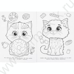 Раскраска А4 Мур-мур NEW | Фото 3