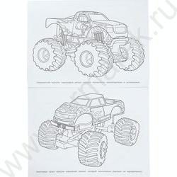 Раскраска А4 Крутые гонки NEW | Фото 5