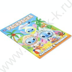 Раскраска А4 Карнавал в тропиках NEW | Фото 2