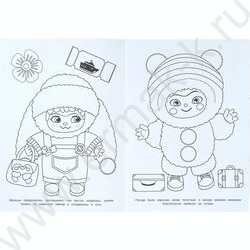 Раскраска А4 Карнавал в тропиках NEW | Фото 3