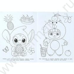 Раскраска А4 Карнавал в тропиках NEW | Фото 5