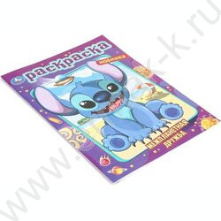 Раскраска А4 Межпланетная дружба NEW | Фото 2