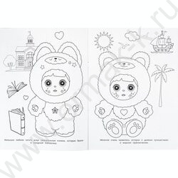 Раскраска А4 Весёлая прогулка NEW | Фото 3