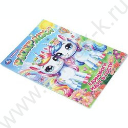Раскраска А4 Единороги идут в гости NEW | Фото 2
