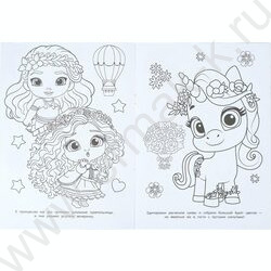 Раскраска А4 Единороги идут в гости NEW | Фото 4