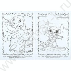 Раскраска А4 История дружбы NEW | Фото 3