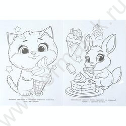 Раскраска А4 Котята-сластёны NEW | Фото 5