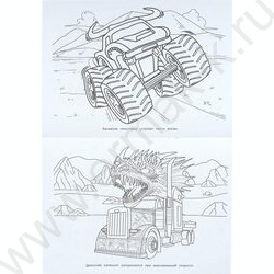 Раскраска А4 Автопробег монстров NEW | Фото 4