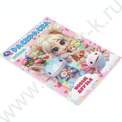 Раскраска А4 Новые друзья NEW | Фото 2