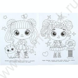 Раскраска А4 Новые друзья NEW | Фото 3