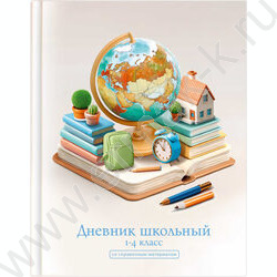 Дневник 1-4кл. /тв.обл./глянец "Глобус" NEW | Фото 1