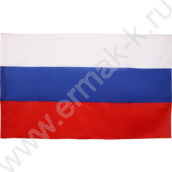 Флаг РФ триколор 87*145см, для улицы и помещений, полиэфир NEW | Фото 1