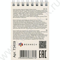 Блокнот  40л А7 спираль "Кот в наушниках" /УФ-лак сплошной/ NEW | Фото 6