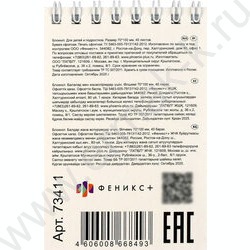 Блокнот  40л А7 спираль "Кот рыжик" /УФ-лак сплошной/ NEW | Фото 6