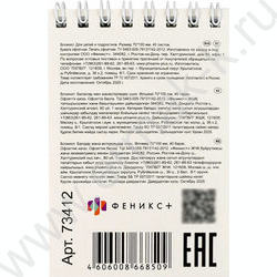 Блокнот  40л А7 спираль "Сити-драйв" /УФ-лак сплошной/ NEW | Фото 6