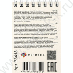 Блокнот  40л А7 спираль "Спорткар" /УФ-лак сплошной/ NEW | Фото 6