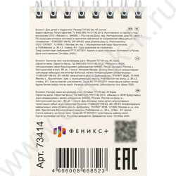 Блокнот  40л А7 спираль "Страйк" /УФ-лак сплошной/ NEW | Фото 6