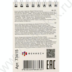 Блокнот  40л А7 спираль "Балерина с бантом" /УФ-лак сплошной/ NEW | Фото 6